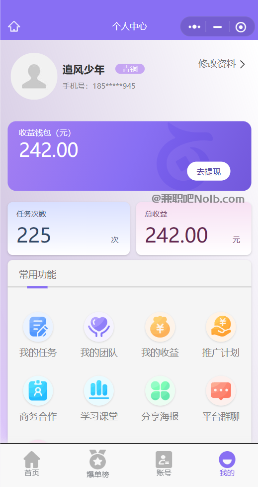 永新【赛扬有米】宝妈学生居家线上视频代发兼职平台,0撸赚米项目 第3张 永新【赛扬有米】宝妈学生居家线上视频代发兼职平台,0撸赚米项目 第3张