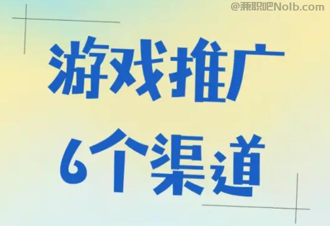 永新游戏推广赚佣金的平台有哪些 第1张 永新游戏推广赚佣金的平台有哪些 第1张
